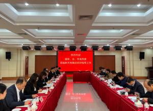 國家、省、市發(fā)改委走進新天地，助力民營房企發(fā)展